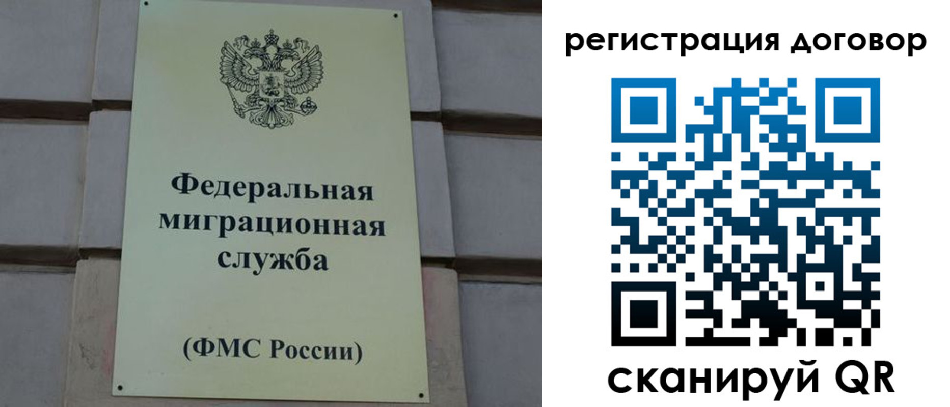 прописка в Черепаново