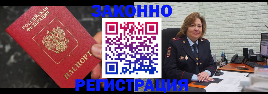 прописка паспорт в Черепаново