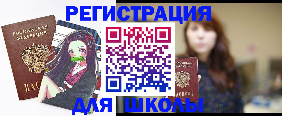 миграционный учет в Черепаново