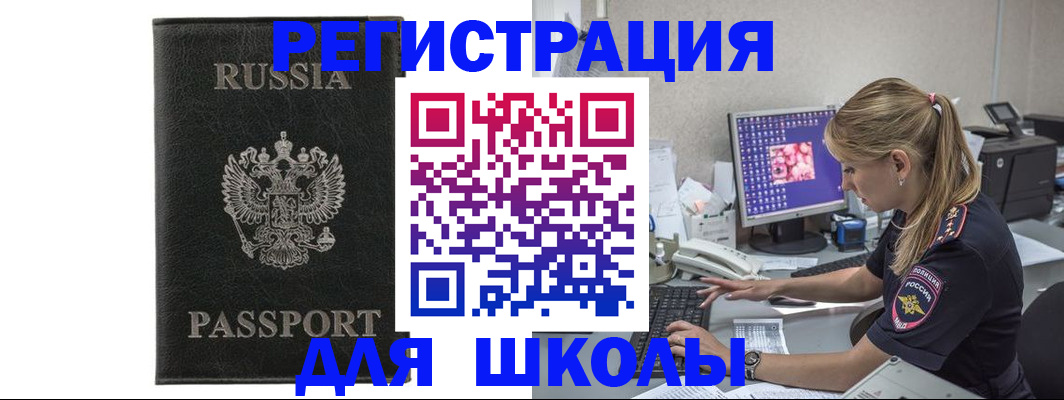 где прописаться в Черепаново