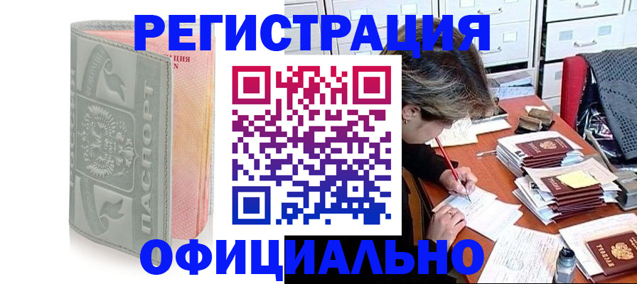 пропишу в квартире в Черепаново