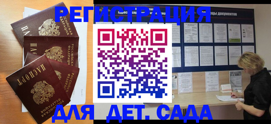 регистрация для школы в Черепаново