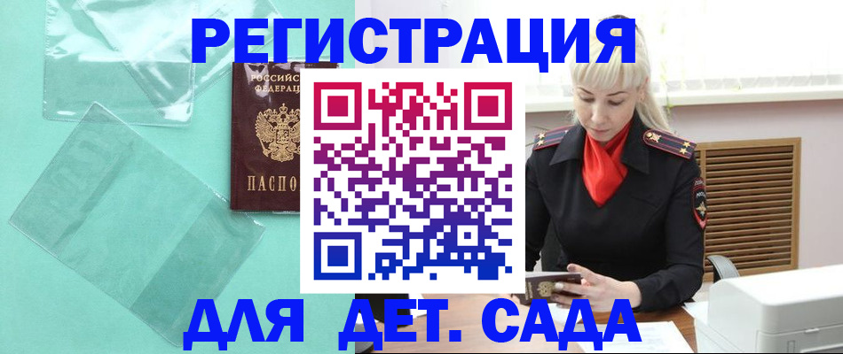 регистрация для школы в Черепаново