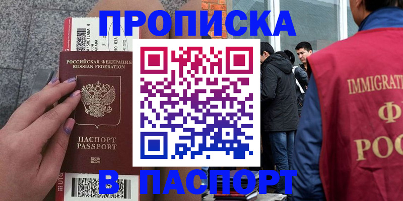 регистрация для дет. сада в Черепаново