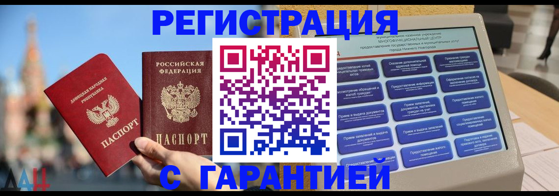 прописка поиск в Черепаново