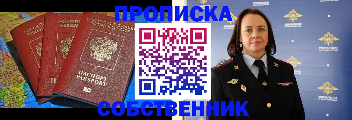 временная регистрация гарантия в Черепаново