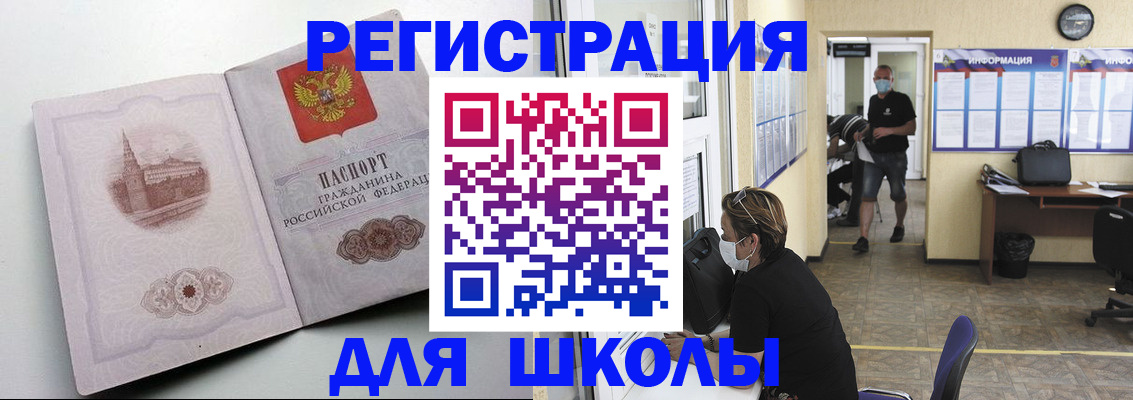 регистрация в Черепаново
